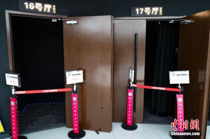 资料图：今年3月，位于北京市朝阳区望京地区的一家电影院仍处于闭门歇业状态。<a target='_blank' href='http://www.chinanews.com/'>中新社</a>记者 侯宇 摄