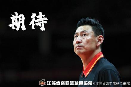图片来源：江苏肯帝亚篮球俱乐部官方微博