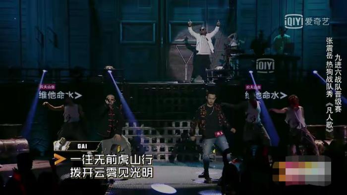 来源：《中国有嘻哈》视频截图。