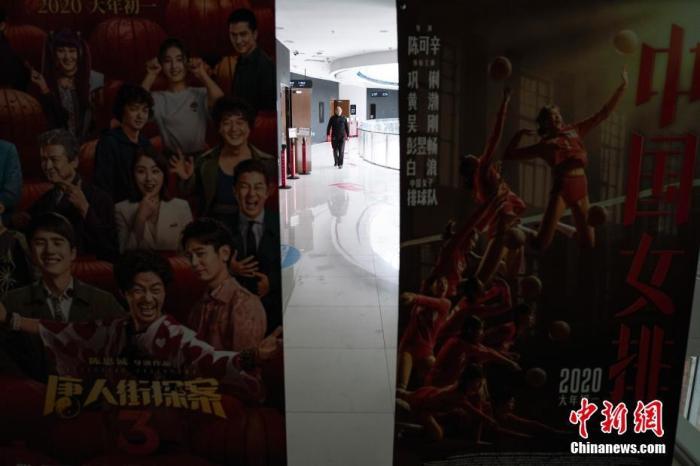 资料图：今年3月，位于北京市朝阳区望京地区的一家电影院仍处于闭门歇业状态。<a target='_blank' href='http://www.chinanews.com/'>中新社</a>记者 侯宇 摄