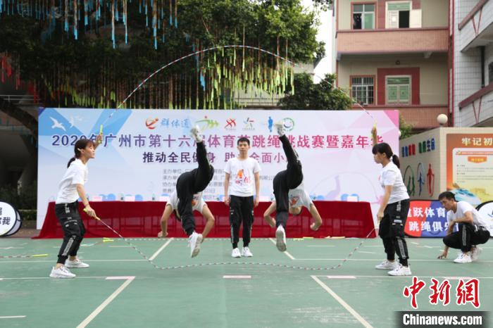 市民参加广州市第十六届体育节。 广州市体育局 供图 王坚 摄