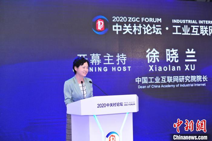 中国工业互联网研究院院长徐晓兰做开幕主持。主办方供图